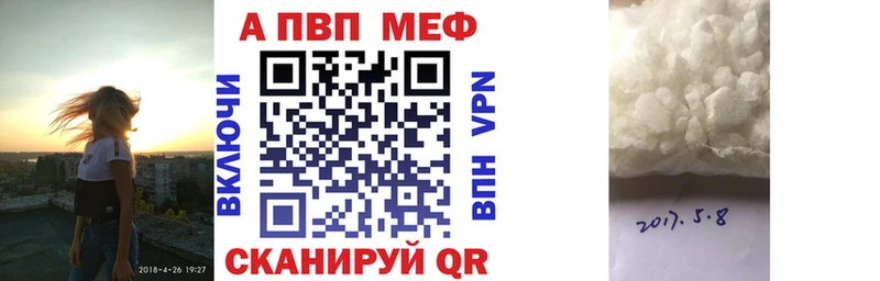 A PVP Crystall  Вышний Волочёк 