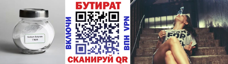 купить наркотик  Вышний Волочёк  Бутират оксана 