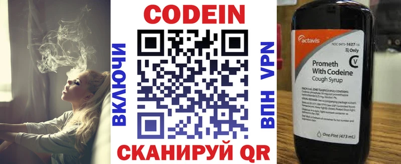 сколько стоит  сайты даркнета клад  Codein Purple Drank  Вышний Волочёк 