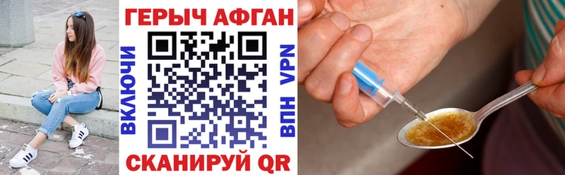 ГЕРОИН VHQ  МЕГА ссылка  Вышний Волочёк  закладки 