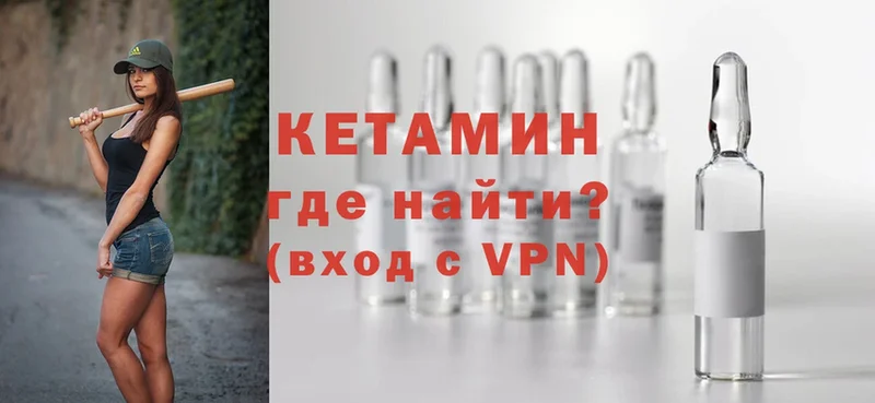 сколько стоит  Вышний Волочёк  Кетамин ketamine 