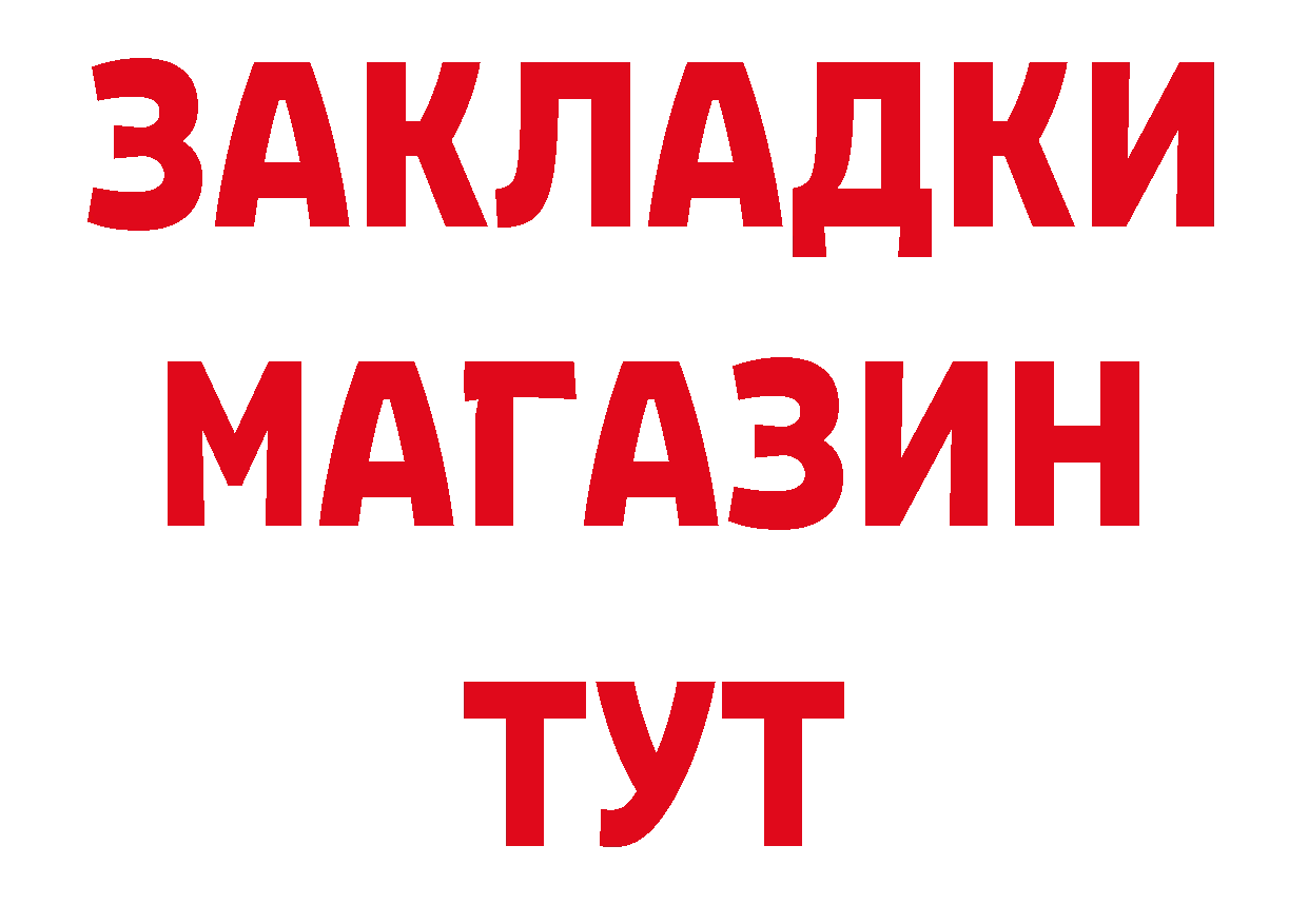 БУТИРАТ BDO ссылка нарко площадка мега Вышний Волочёк