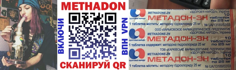 Метадон белоснежный  Вышний Волочёк 