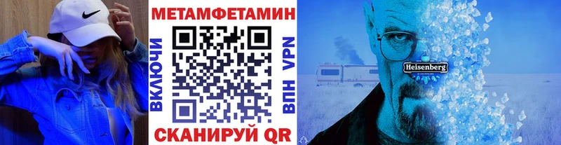 Метамфетамин пудра  mega рабочий сайт  Вышний Волочёк 