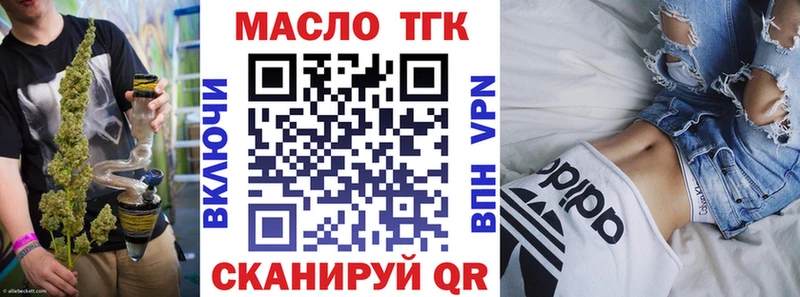 ОМГ ОМГ зеркало  нарко площадка клад  Дистиллят ТГК THC oil  Вышний Волочёк 